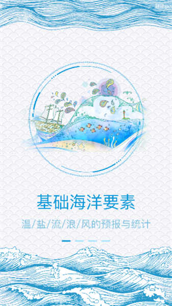 新宏气象app图2