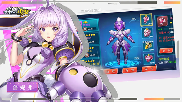 兵器少女手游百度版图3