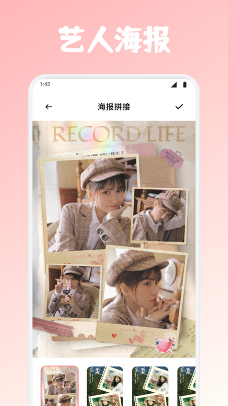 艺人图库秀app图2