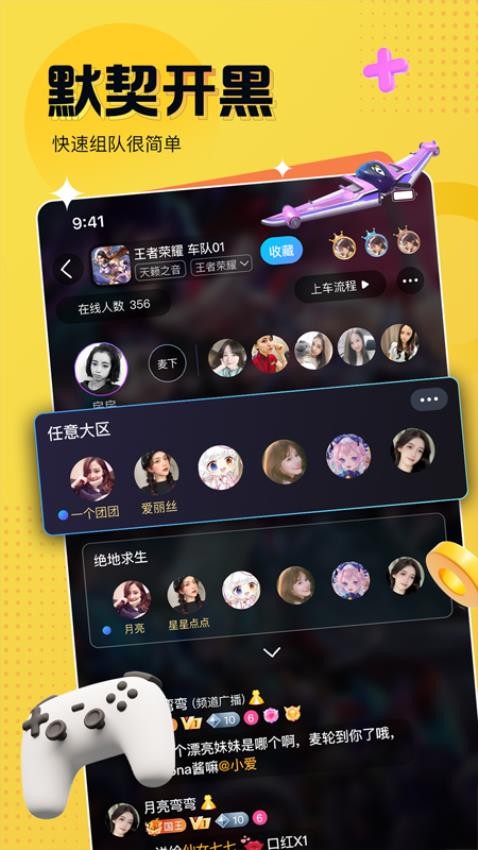 蝌蚪语音app图2