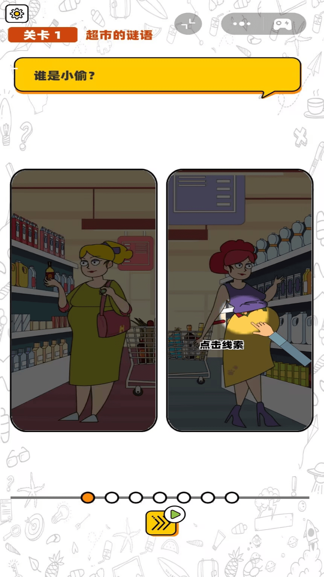 找茬最强王者游戏图3