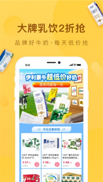 美团买药app图2