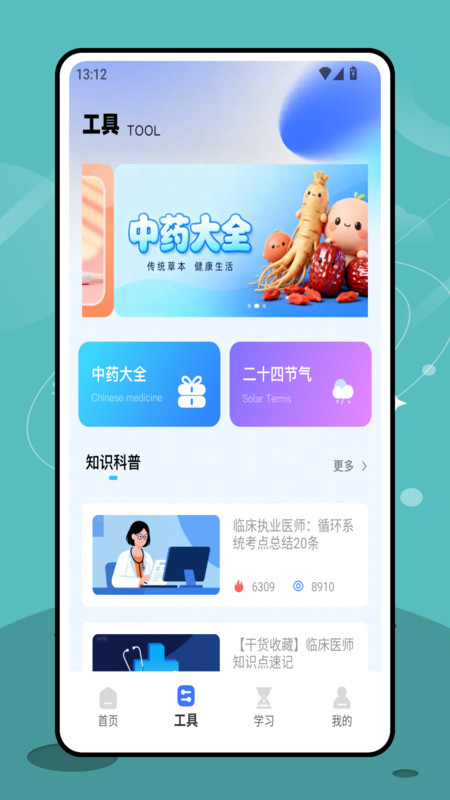 三基考试平台app图1