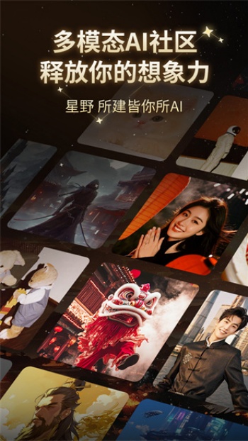 星野旧版本图4