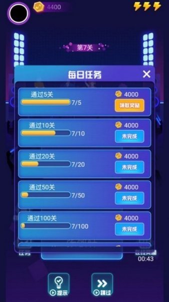 蒙面猜歌王手机版图2