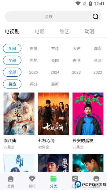 白云视频官方正版图2