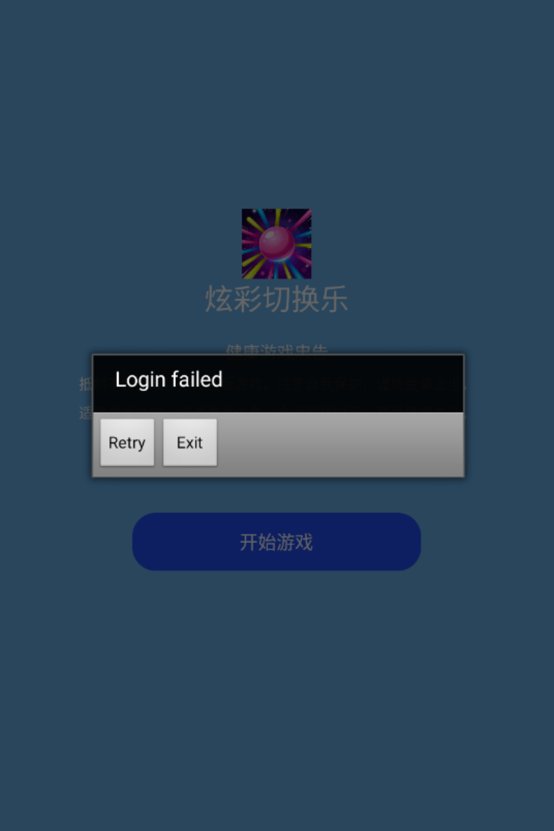 炫彩切换乐游戏图1