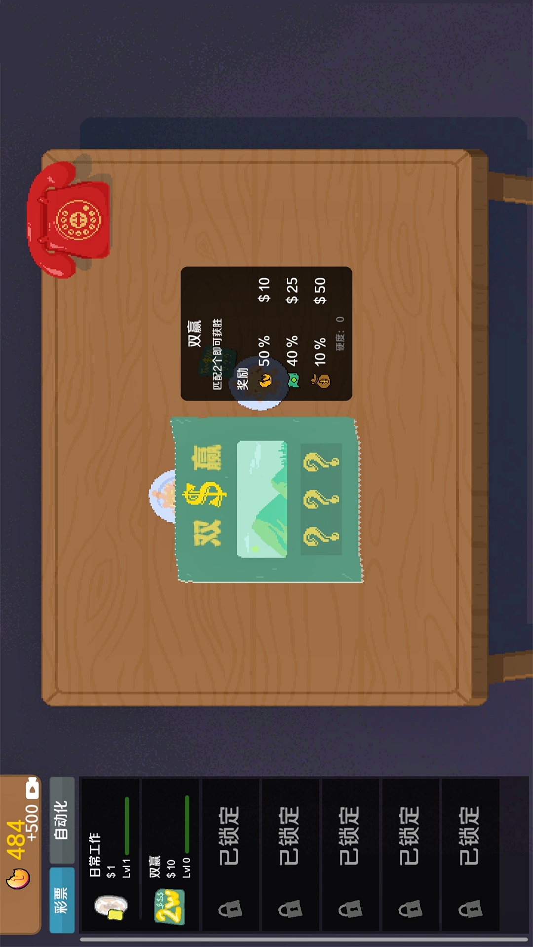 幸运开卡包游戏图2