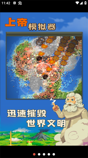 上帝模拟器破解版全解锁无广告图3