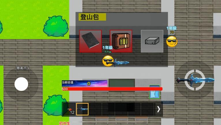 跑刀摸金计划游戏图3