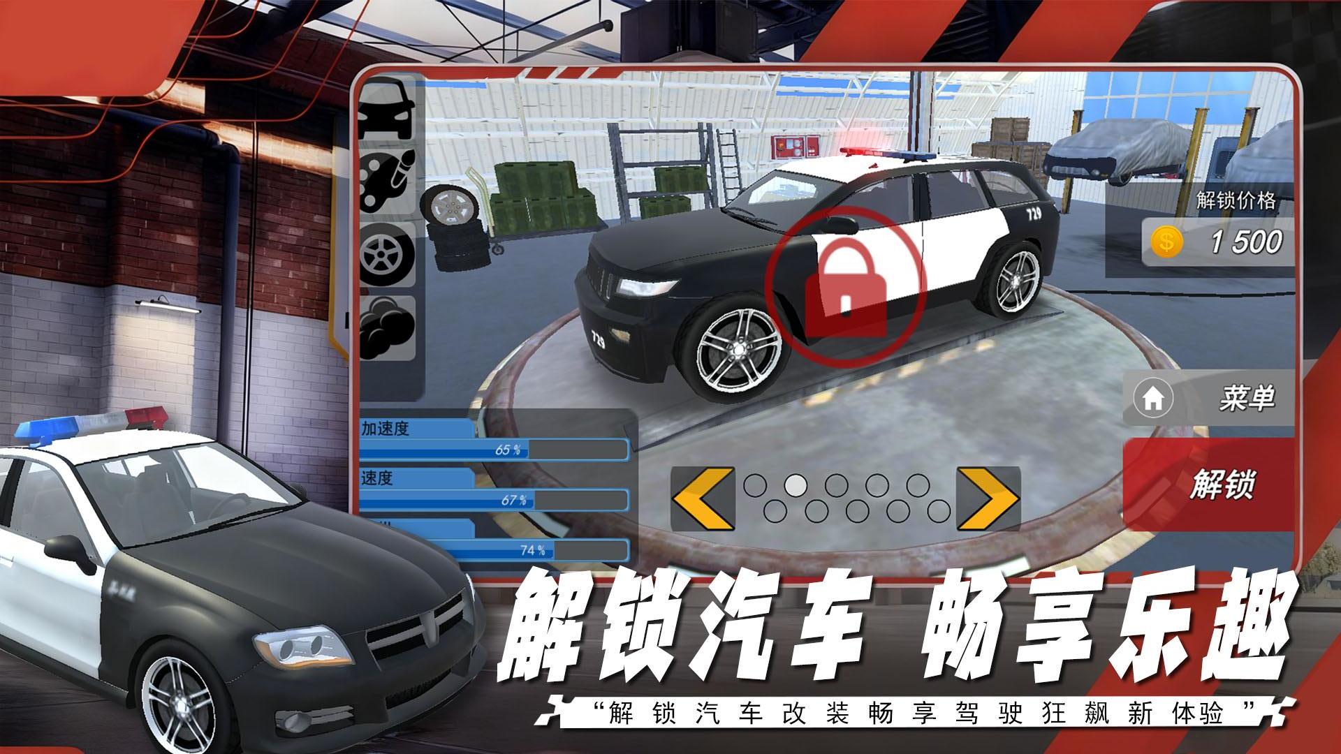 极限飞车侠游戏图3