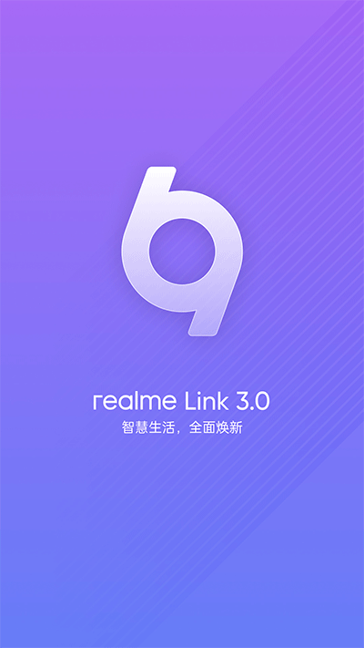realme link官网版图3
