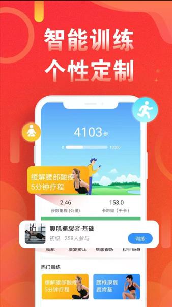 拾光爱计步app图2