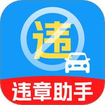 123违章代码速查app