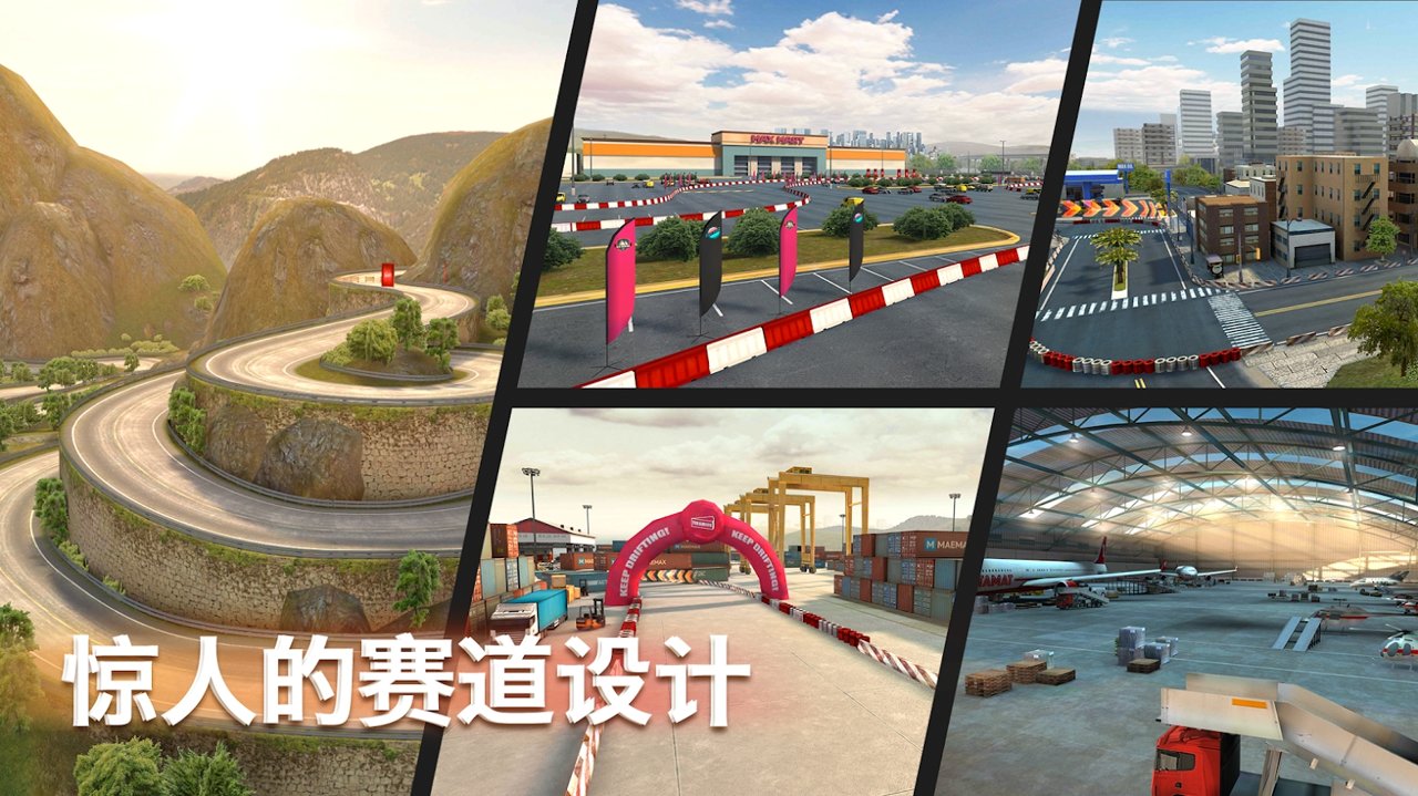 顶级漂移游戏图1