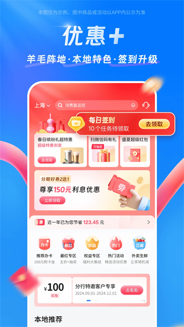 买单吧app图2