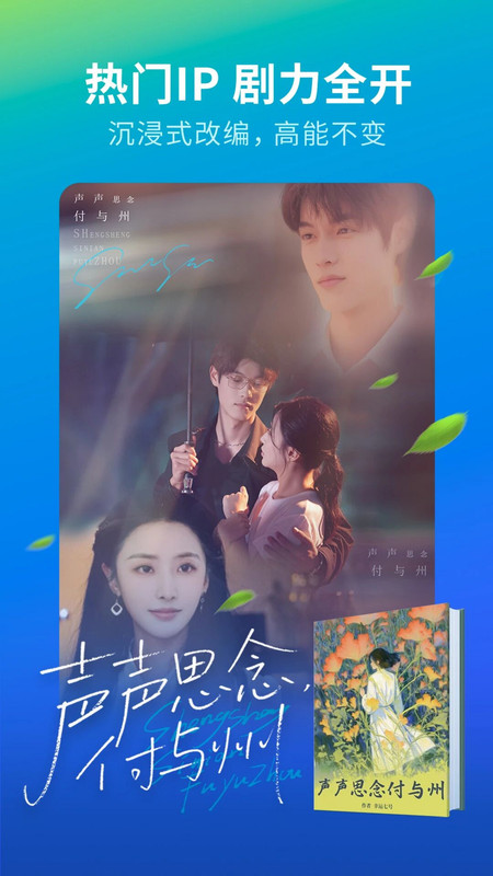 红音免费短剧app图4