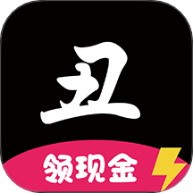 丑丑团极速版app