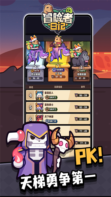 冒险者日记手游图3