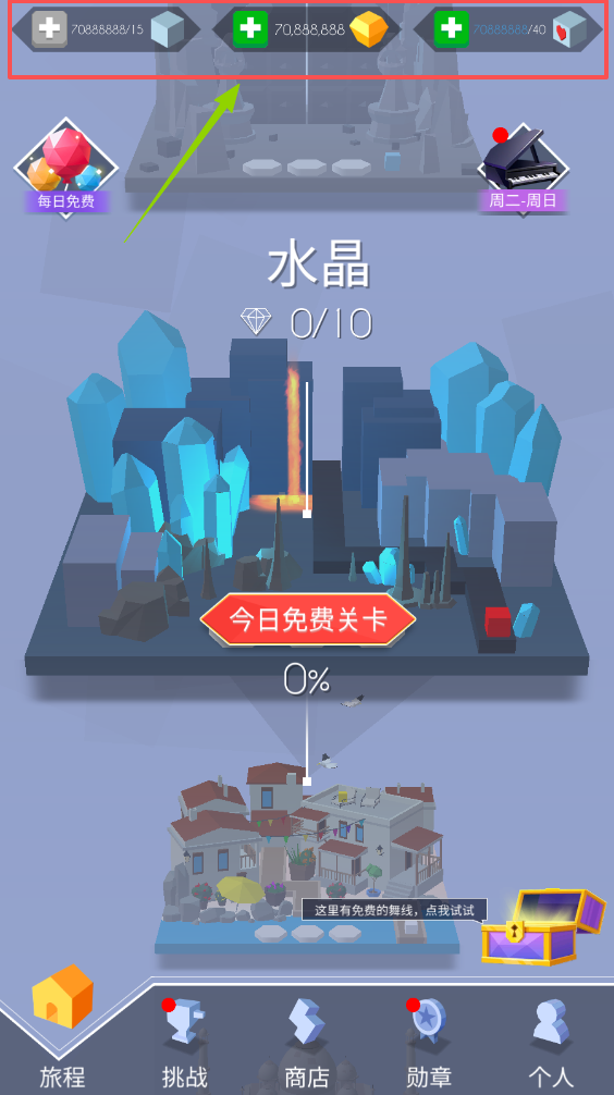跳舞的线61个全解锁