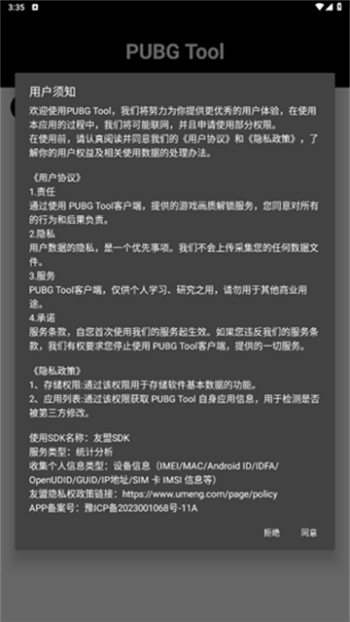 pt画质助手app图3