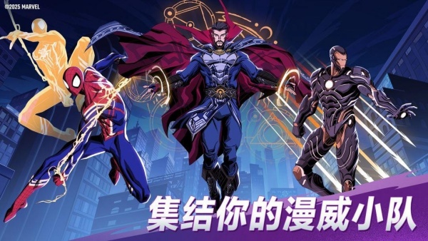 漫威秘法狂潮官网版图2