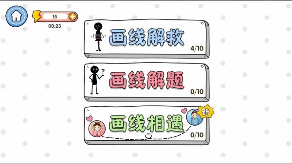 指尖玩脑洞游戏图2