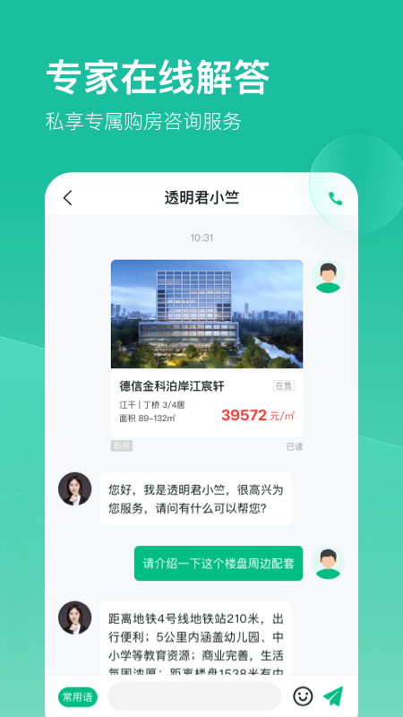 透明家最新版图3