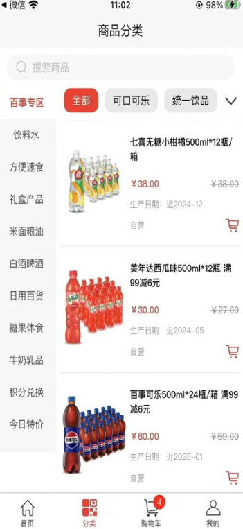 兴易批最新版图2
