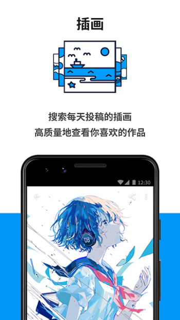 pixiv官方版app图3