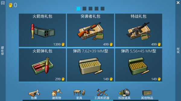 荒野求生建造游戏图1