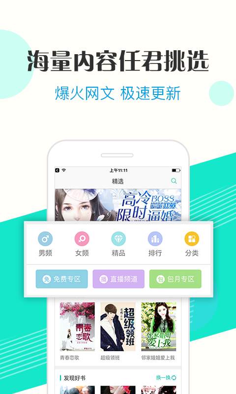 来看阅读app图1
