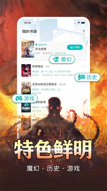 有毒小说app图3