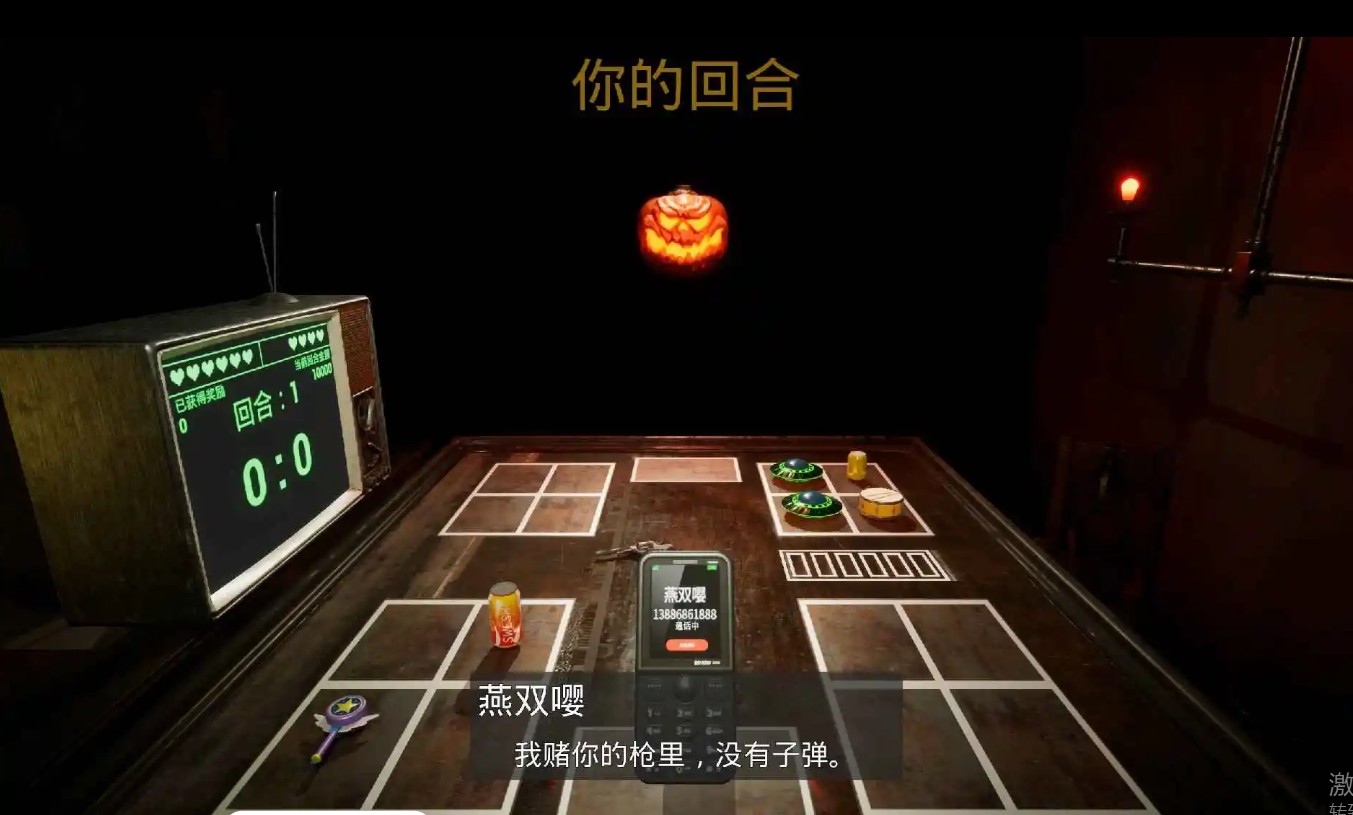 左轮转盘游戏图1