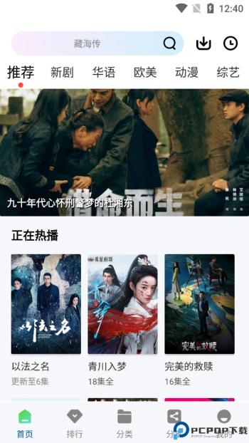 白云视频官方正版图5
