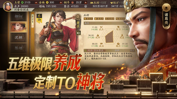 灵犀互娱三国志战略版图4