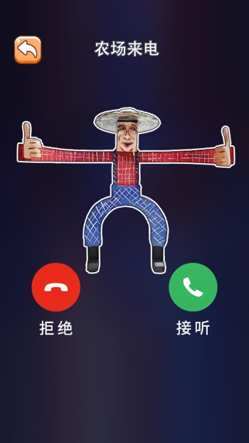 老六打电话图1