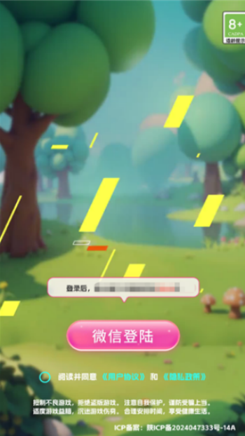 亿起猜个歌游戏图1