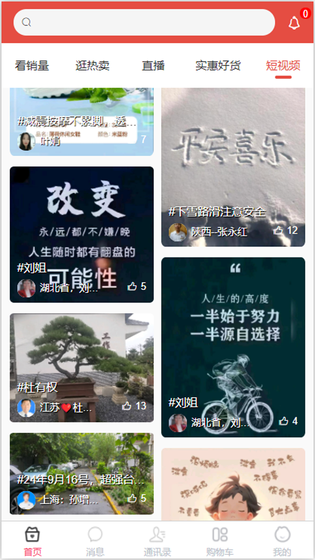 回家信息平台app图2