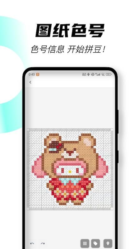 颂拼豆app图1