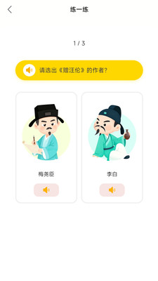 童吟古诗软件图2
