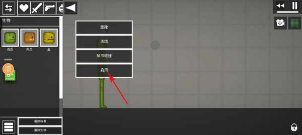 melonsandbox33.0图2