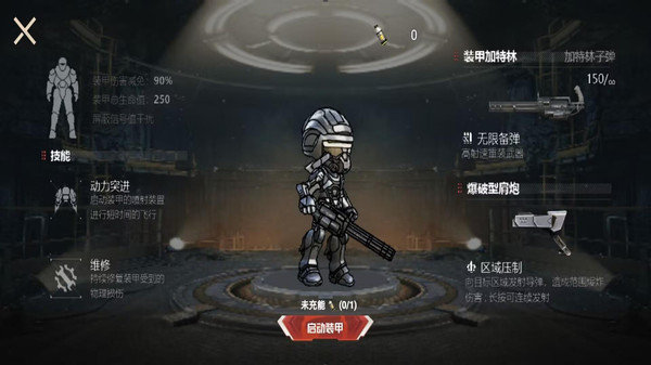 修勾突围逃生游戏图1