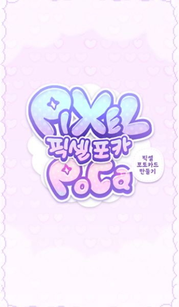pixelpoca像素少女游戏图1