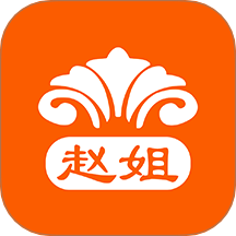 赵姐改衣系统app