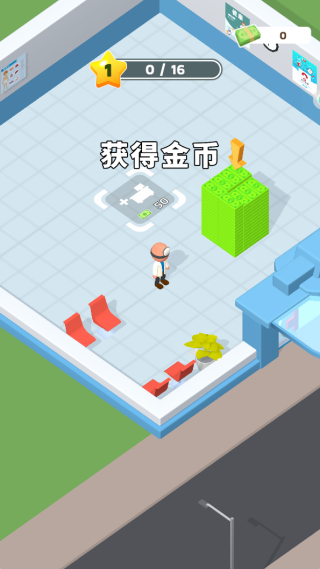 我的医院模拟游戏图1
