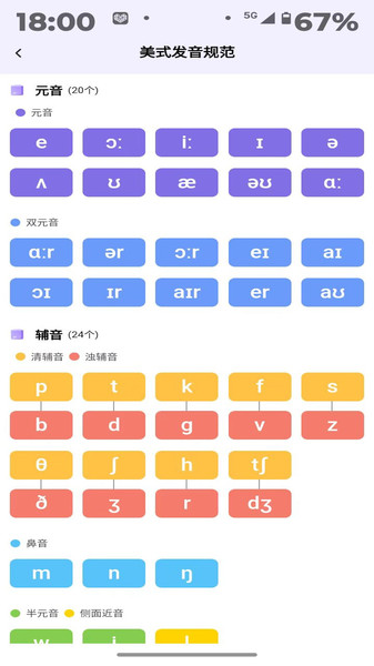 巧拼记单词软件图2