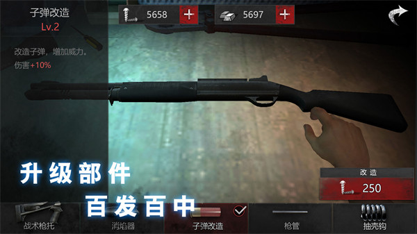 无尽噩梦2诡医院图3
