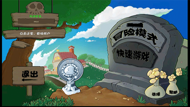 植物大战僵尸国际服汉化版PlantsVsZombies2图2