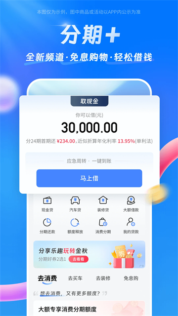 买单吧app图3